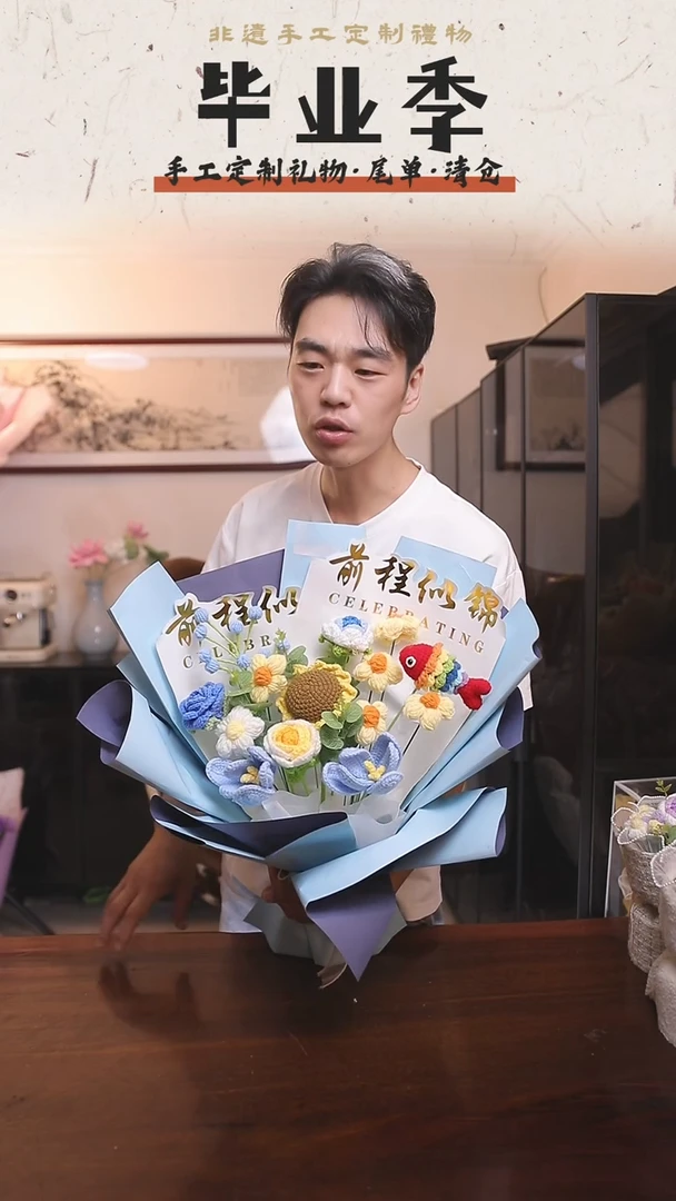 非遗手工定制花束,孤品清仓!!