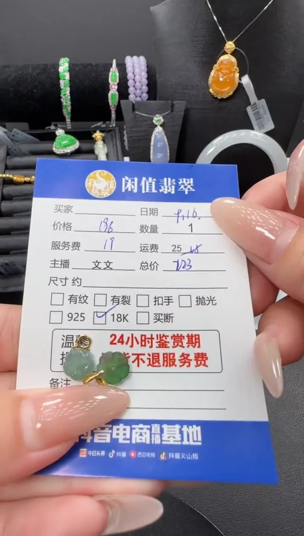 吊坠(不含链)18K金镶嵌翡翠翡翠吊坠