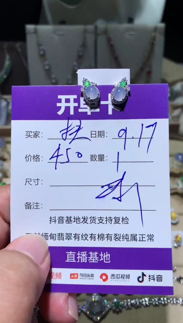 未镶嵌翡翠耳饰￴****奶ㅤㅤ扶红灯闯老奶