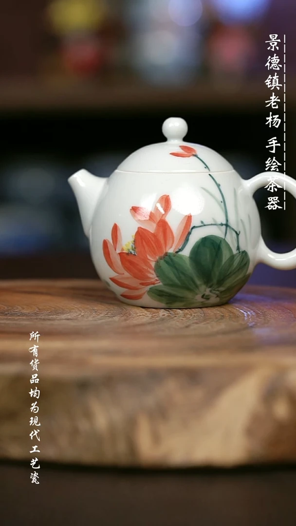 手绘高温现代瓷 气窑 荷花荷叶西施壶100c