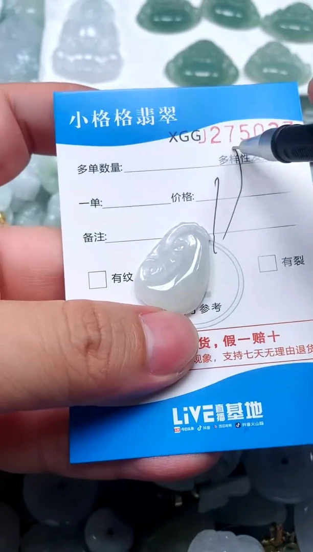 翡翠未镶嵌颈饰闪购商品0275037