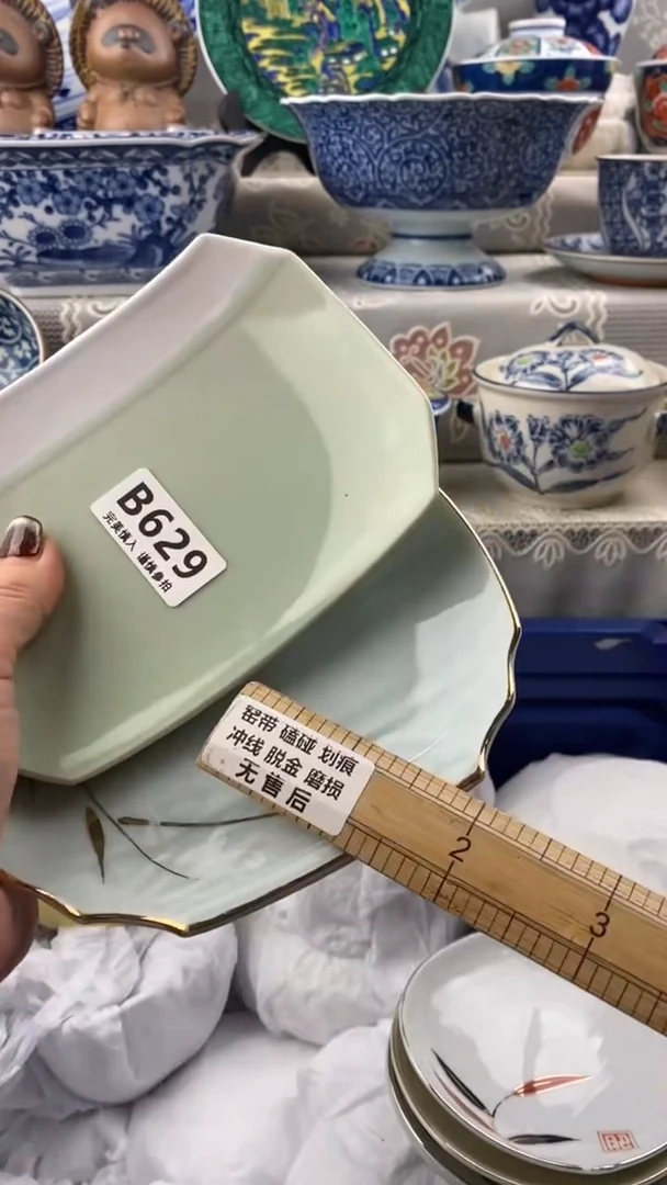 【闪购商品】629