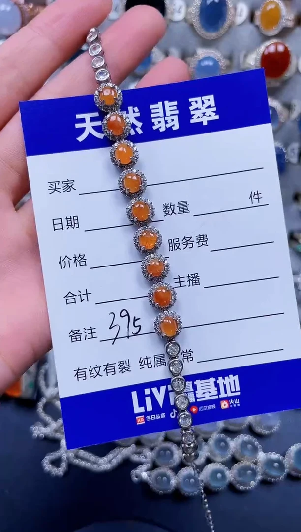银S925镶嵌手链翡翠395