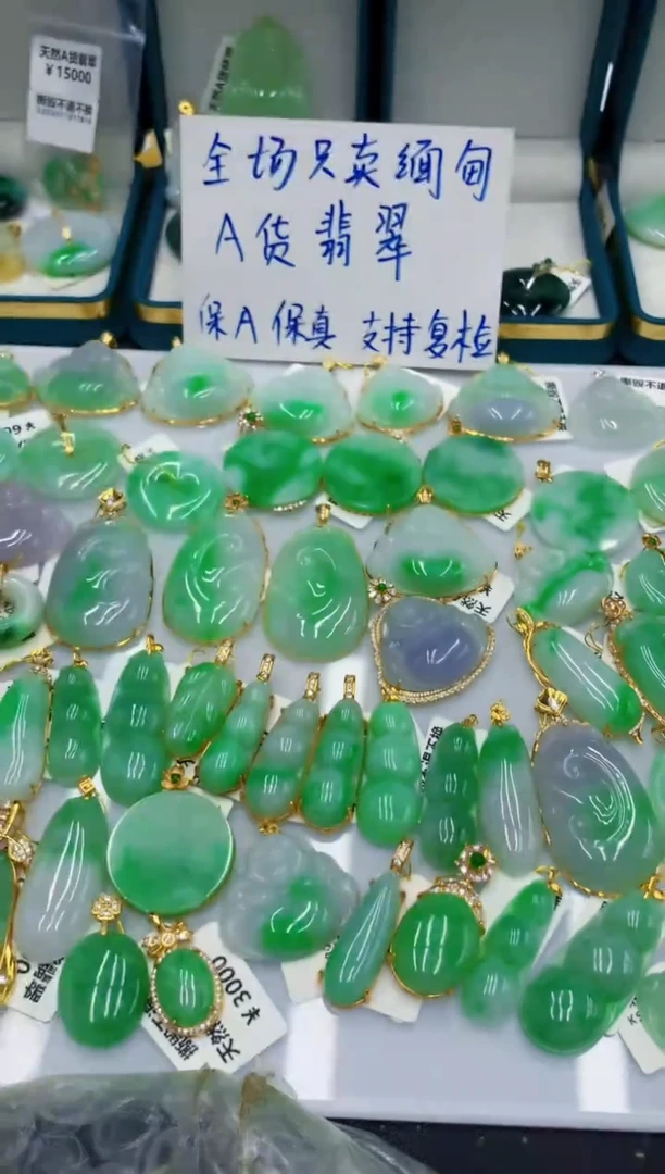 颈饰18K金镶嵌翡翠11111