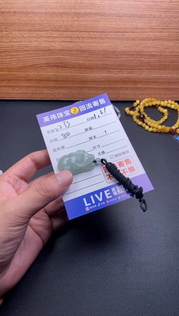 【闪购商品】翡翠吊坠(不含链)未镶嵌苯