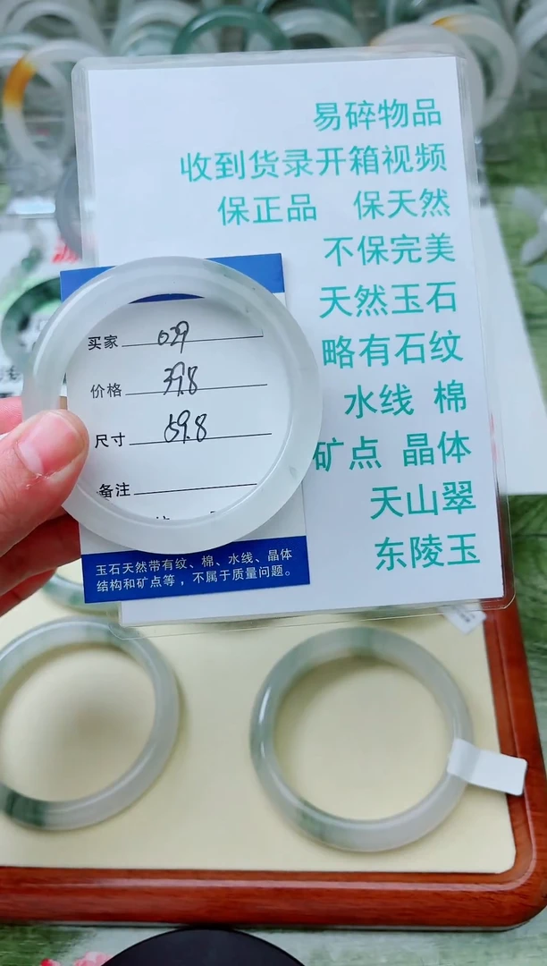 未镶嵌手镯石英质玉天山翠手镯编号029