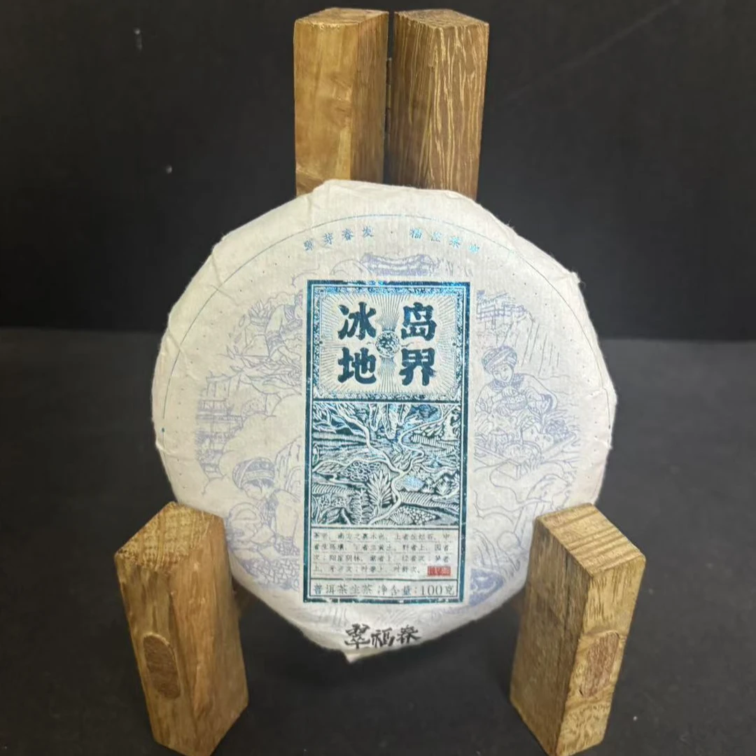【韵】1饼-2023年冰岛地界100克/饼(生茶)