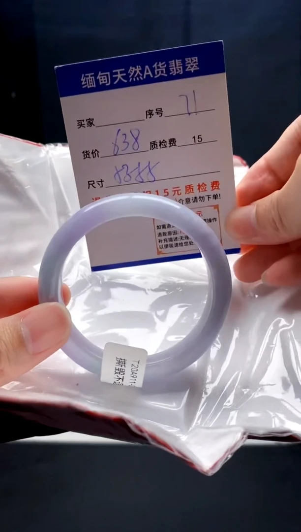 未镶嵌手镯翡翠71缅甸天然A货翡翠需包容瑕疵，介意慎拍