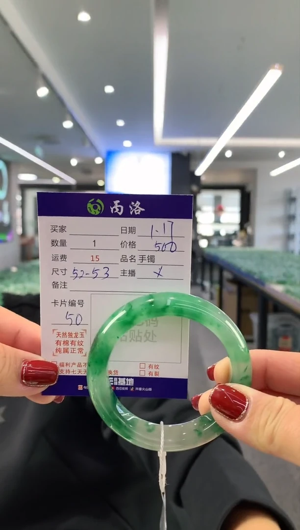 【闪购商品】石英质玉手镯未镶嵌52