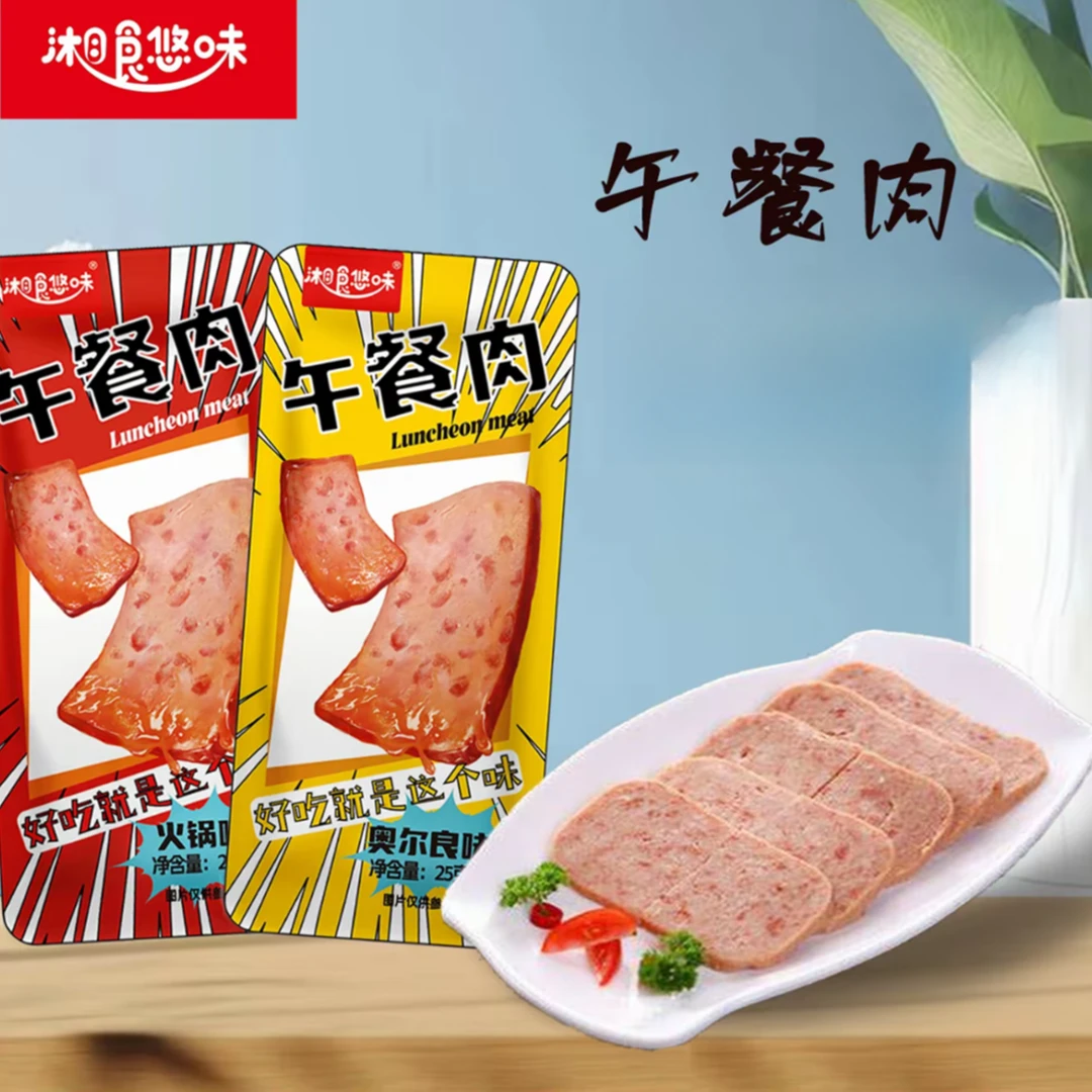 湘食悠味“午餐肉”【火锅味/奥尔良味】欧欧