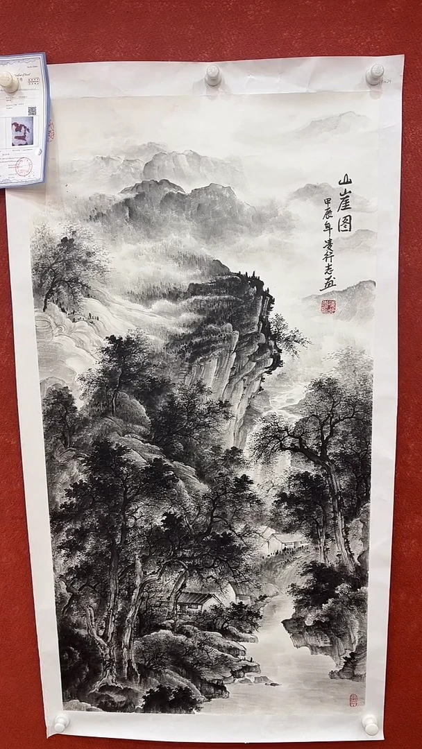 国画8.7-凌行志-四尺-B084