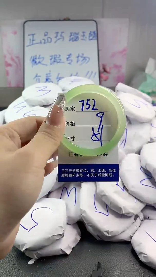 玛瑙/玉髓手镯未镶嵌752
