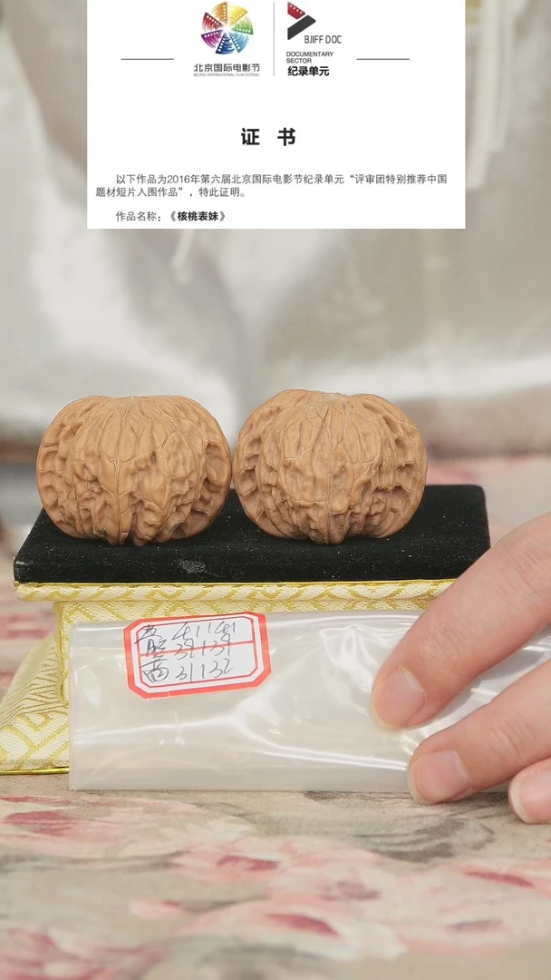 文玩核桃把件抽***熊磨盘