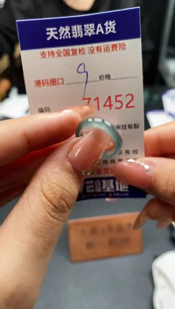 未镶嵌戒指翡翠天然A货翡翠1452