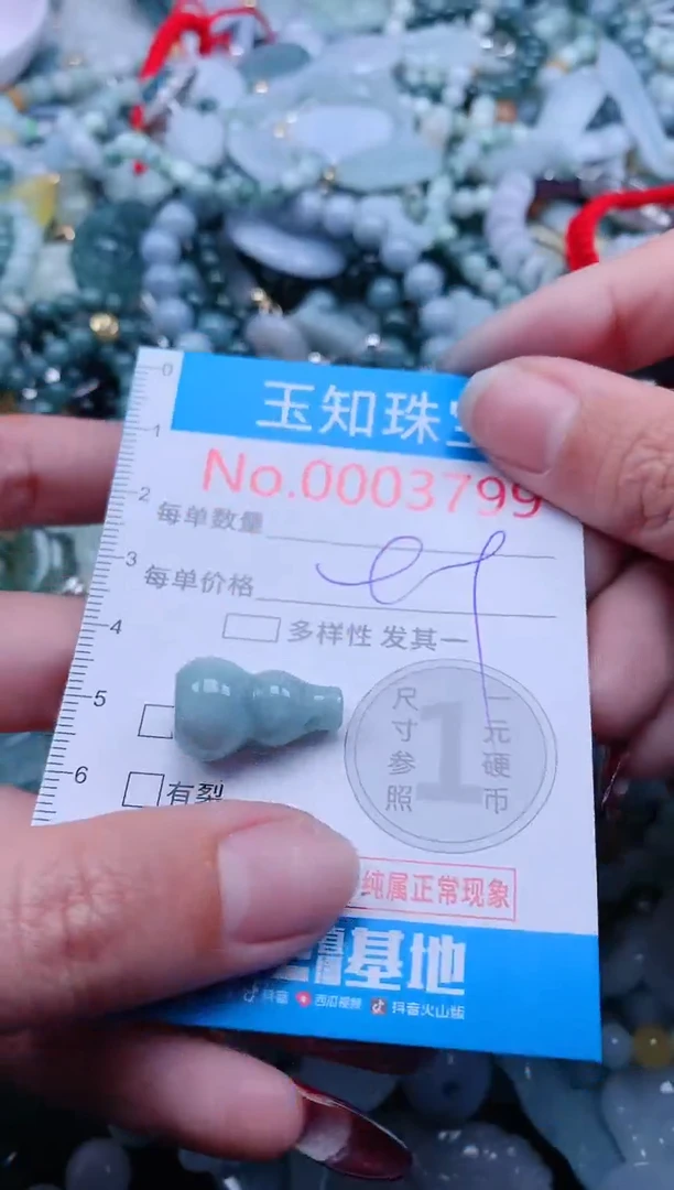 【闪购商品】翡翠吊坠(不含链)未镶嵌3799