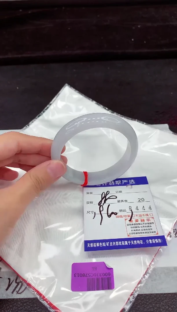 翡翠手镯未镶嵌11111111111111