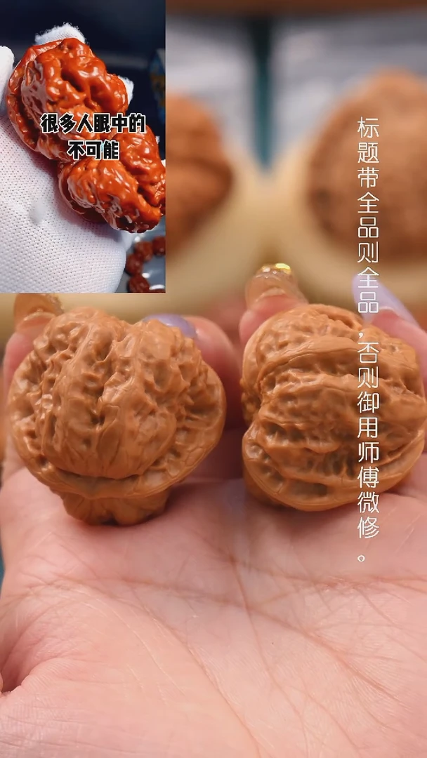 文玩核桃把件36金蟾蛤蟆头