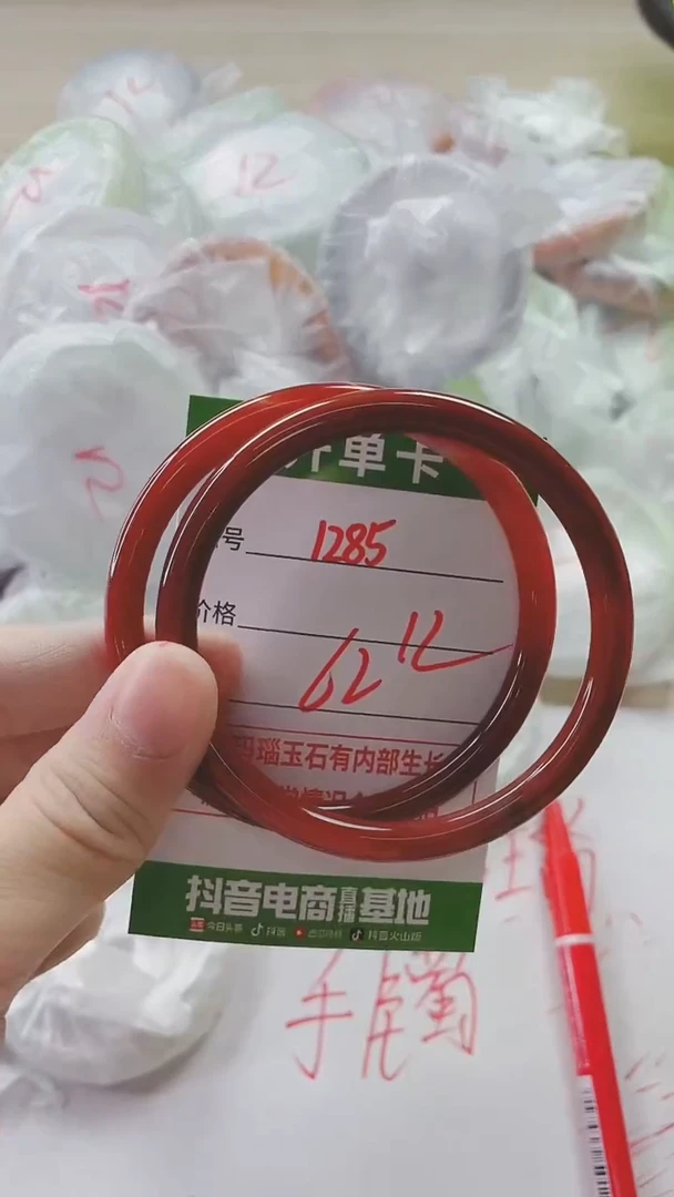 【闪购商品】玛瑙/玉髓手镯未镶嵌1285