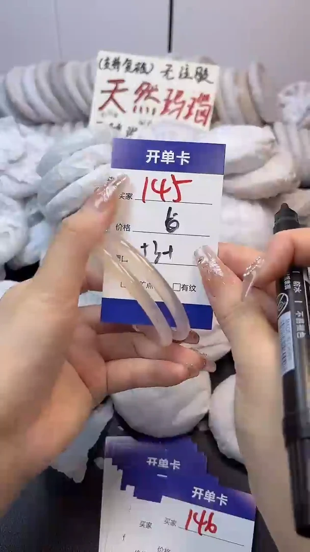 手镯玛瑙/玉髓未镶嵌145