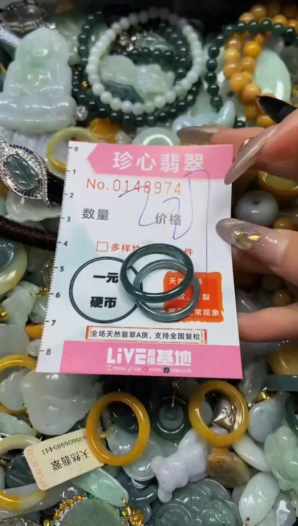 【闪购商品】翡翠颈饰未镶嵌闪购0148974