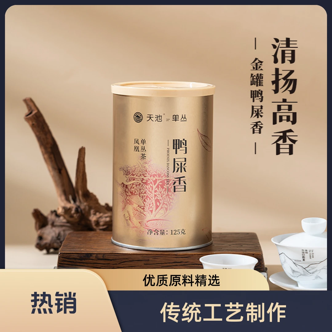凤凰单丛茶金罐系列鸭屎香蜜兰香八仙丛茶鲜叶