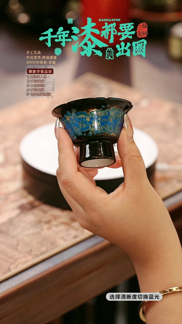 大漆蓝金粉桃杯.