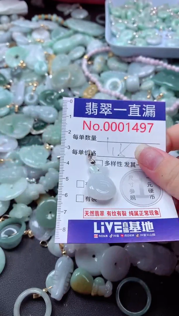 翡翠未镶嵌吊坠(不含链)1497