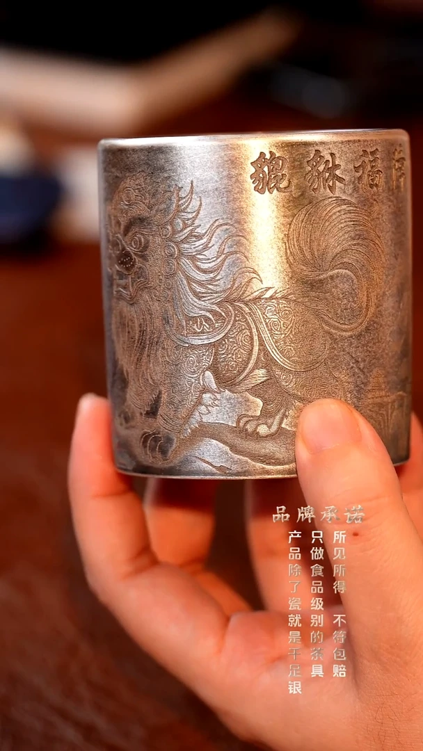 银烧妙刻貔貅直口杯主人杯