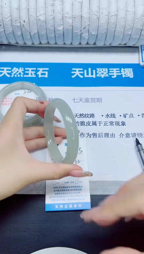 石英质玉手镯未镶嵌215/62