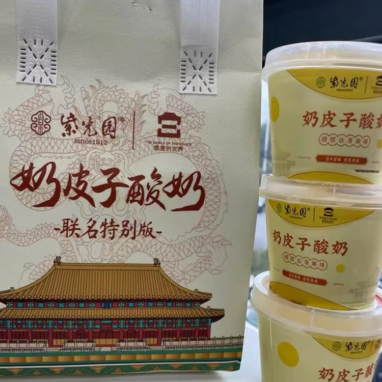 北京紫光园自制酸奶皮子清真手工牛奶故宫联名款顺丰冷链包邮