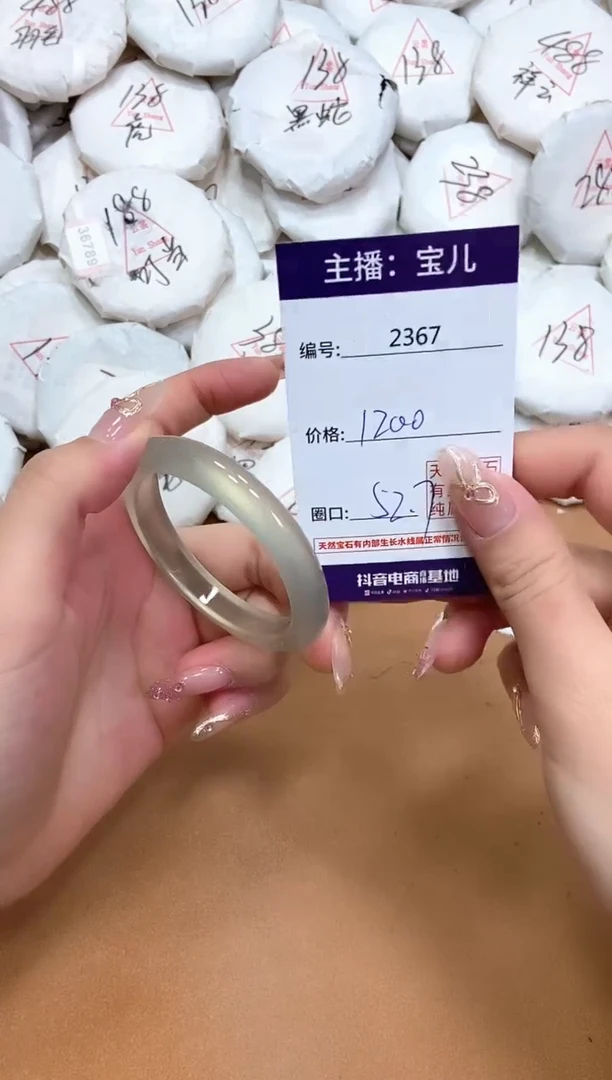 玛瑙/玉髓手镯未镶嵌2367