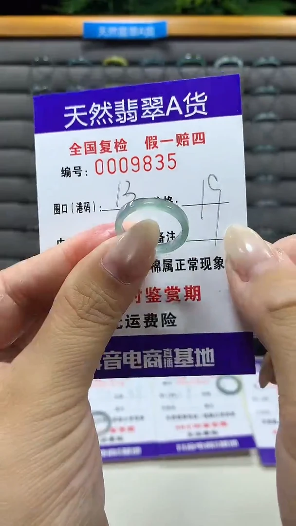未镶嵌戒指翡翠9835天然翡翠A货