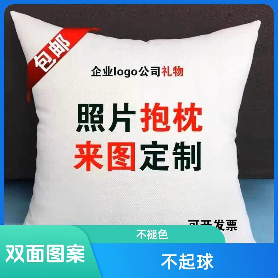 新客立减diy照片企业logo定制抱枕双面沙发情侣生日礼物靠枕护腰