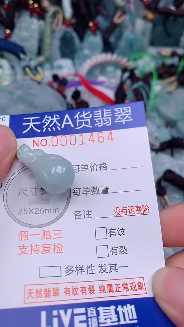 翡翠未镶嵌颈饰...0001464