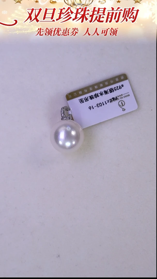 银S925镶嵌吊坠海水珍珠77 15-16mm