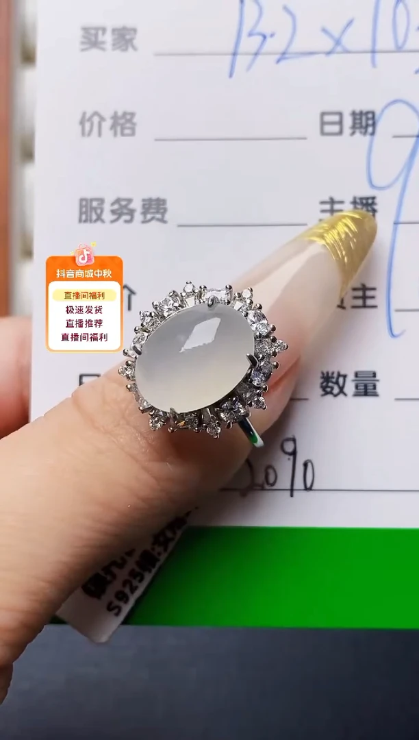 银S925镶嵌戒指翡翠2090