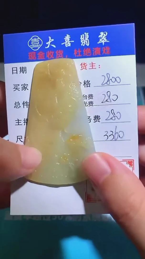 未镶嵌定制翡翠毛货-不退不换-