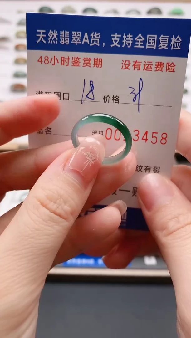 翡翠戒指未镶嵌天然A货翡翠戒圈3458