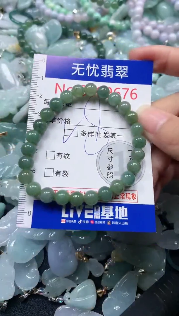 颈饰未镶嵌翡翠9676