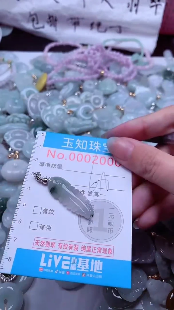 翡翠未镶嵌吊坠(不含链)2000