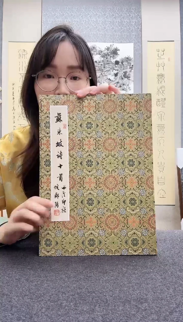 书法倪郡阳-苏东坡诗十首册页