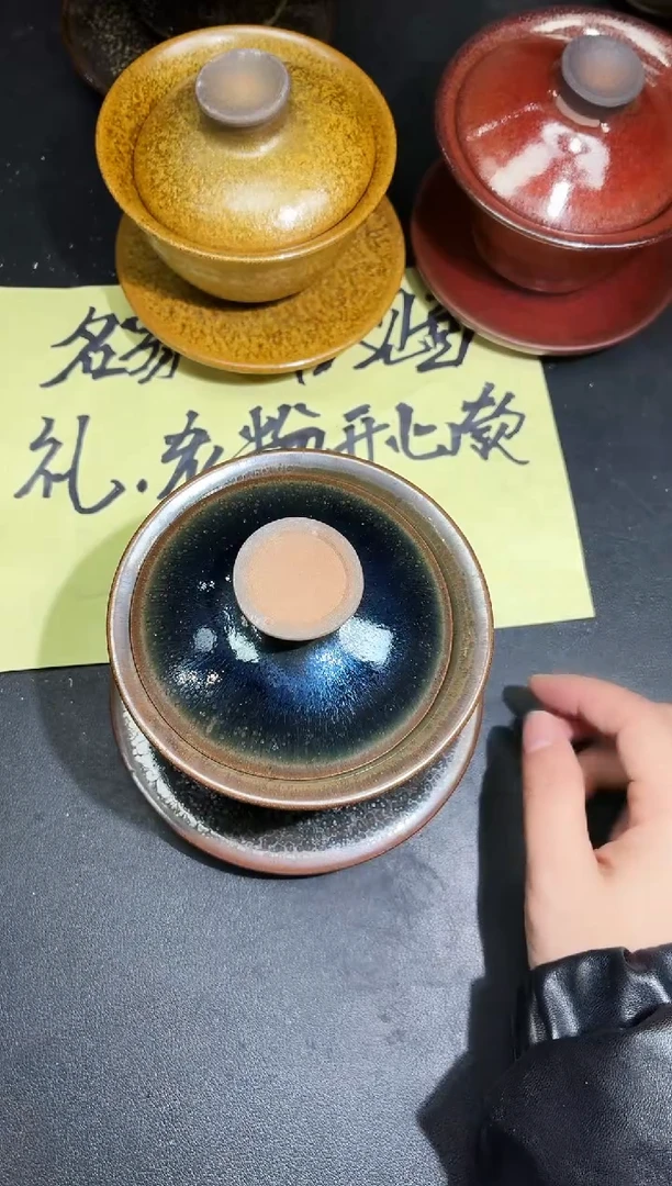 茶盏星****湾145