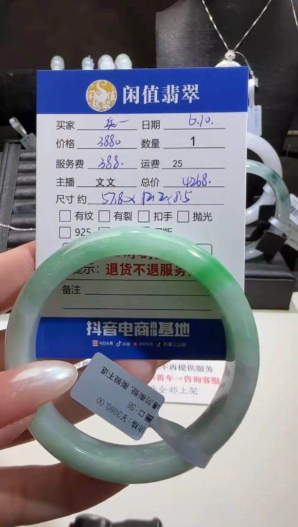 翡翠手镯未镶嵌翡翠手镯