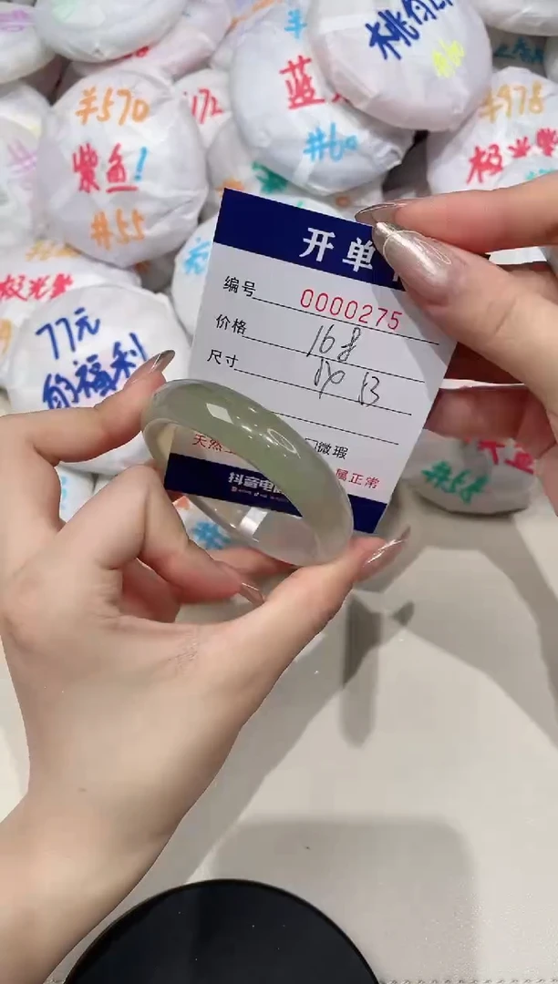 【闪购商品】玛瑙/玉髓手镯未镶嵌275