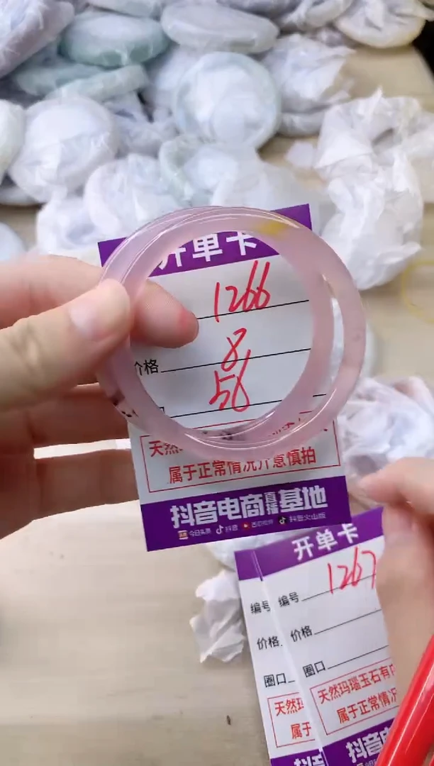 玛瑙/玉髓手镯未镶嵌1266