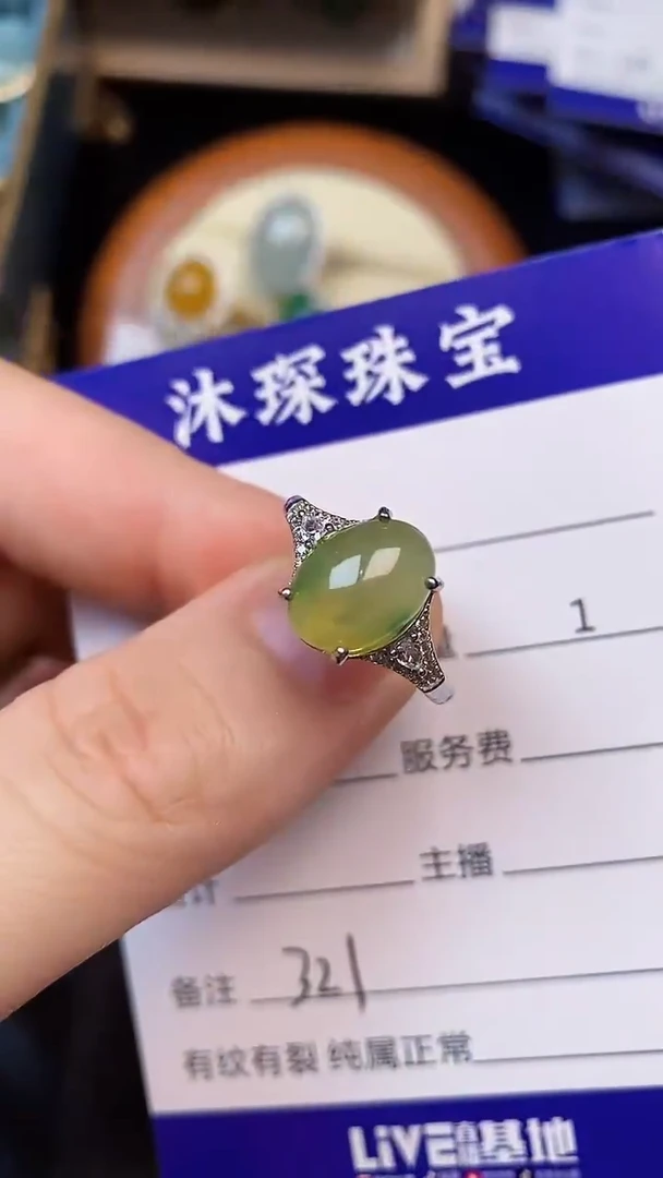 翡翠戒指未镶嵌3210