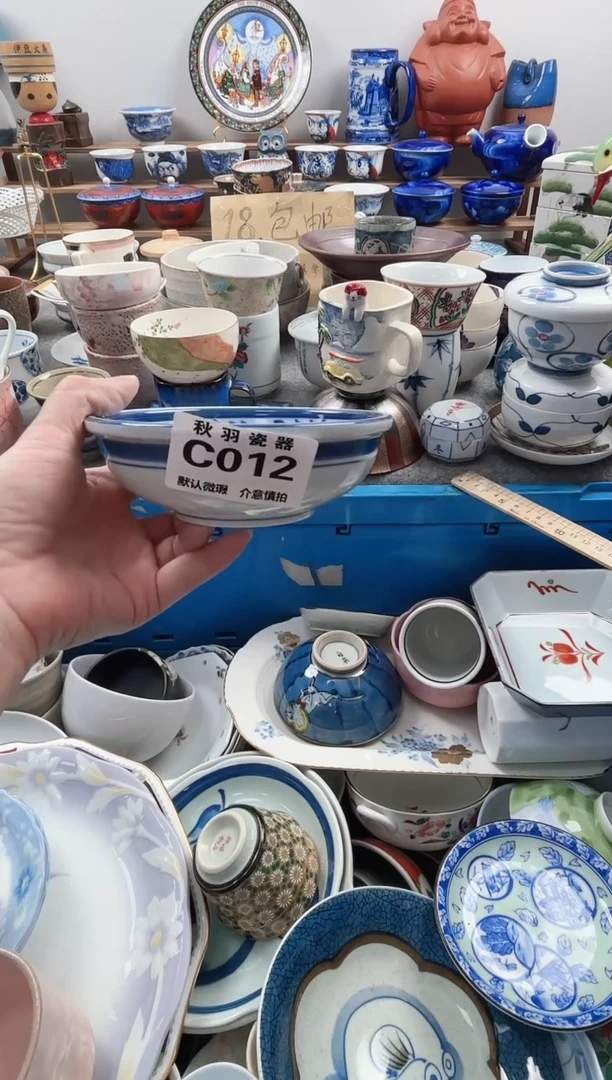 散瓷抢*过散瓷默认微瑕C012