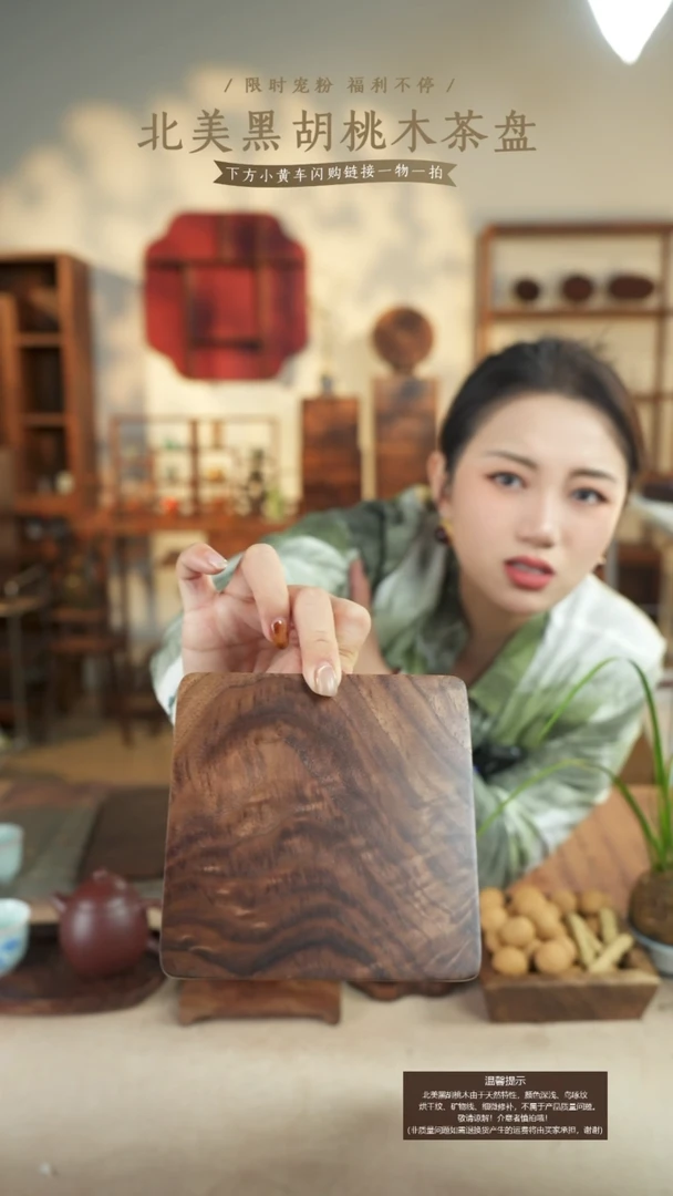 北美黑胡桃木茶盘423