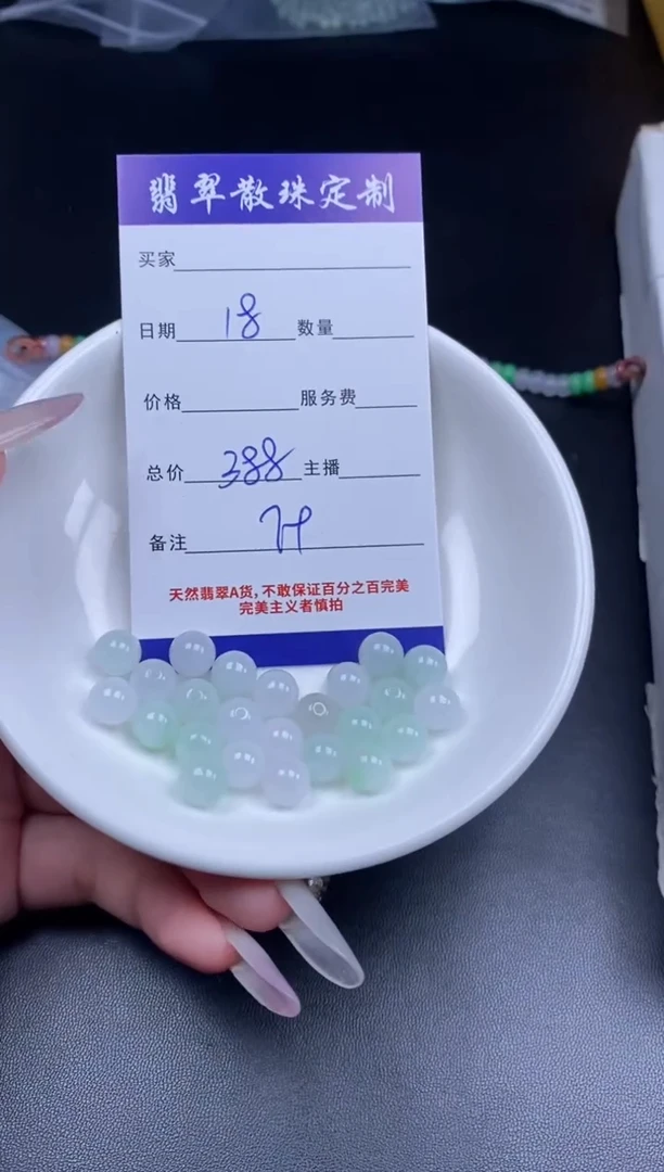 颈饰未镶嵌翡翠贞城散珠批发DIY编制