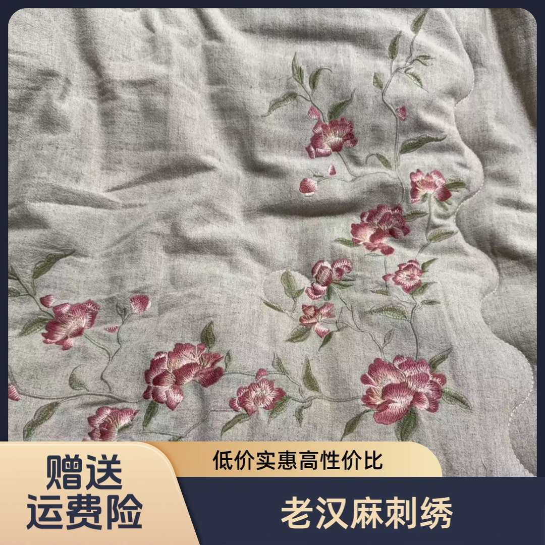 老汉麻罗布麻绣花冬被百分百汉麻冬季加厚保暖被床单
